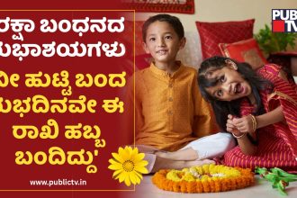 Raksha Bandhan