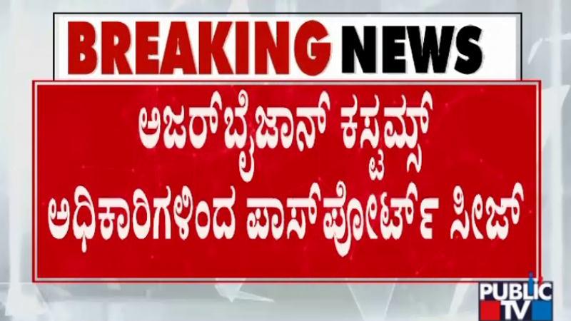 Ramanagar Fake Medicine 1