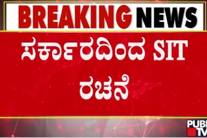 Ramanagar Fake Medicine SIT