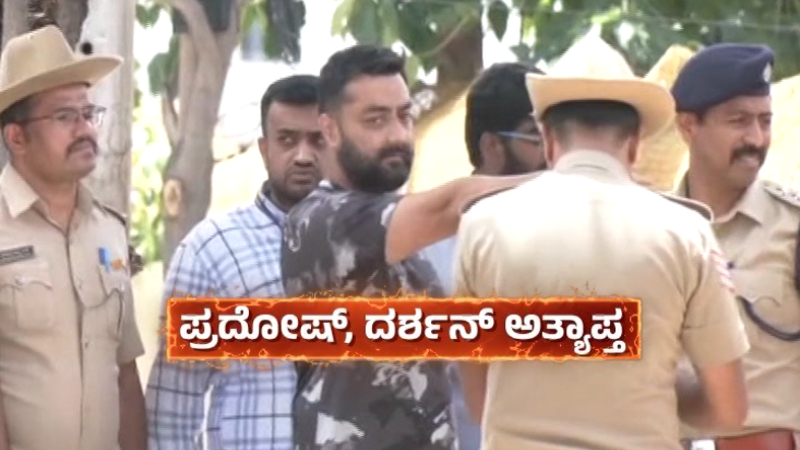 Renukaswamy Case Pradosh 2