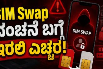 SIM Swap scam Instagram love