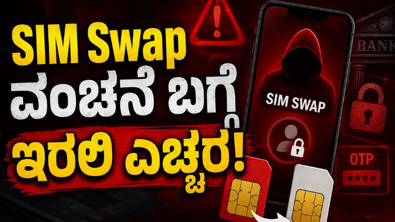 SIM Swap scam Instagram love