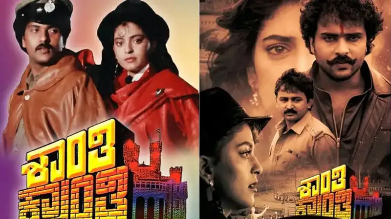 Shanti Kranti 3