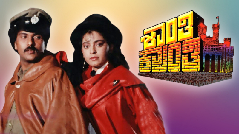 Shantikranthi