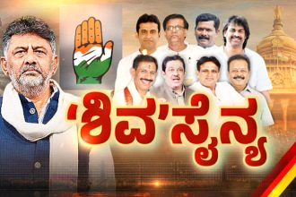 Shivakumar Cabinet