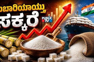 Sugar Price Hike