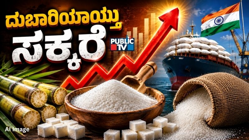 Sugar Price Hike In India