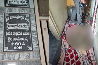 ದಾಸರಹಳ್ಳಿಯ ಮನೆಯಲ್ಲಿ ಮಹಿಳೆಯ ಅಸ್ಥಿಪಂಜರ ಪತ್ತೆ - ಒಂದೂವರೆ ವರ್ಷದ ಹಿಂದೆ ಮೃತಪಟ್ಟಿರುವ ಶಂಕೆ 8 Womans Skeleton Found Dasarahalli