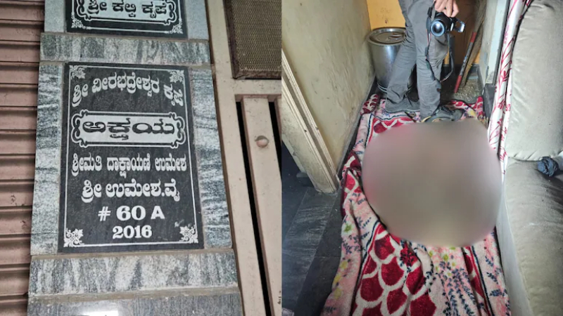 Womans Skeleton Found Dasarahalli