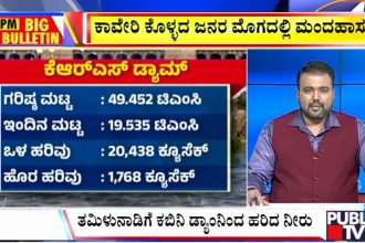 big bulletin 01 August 2026 part 1