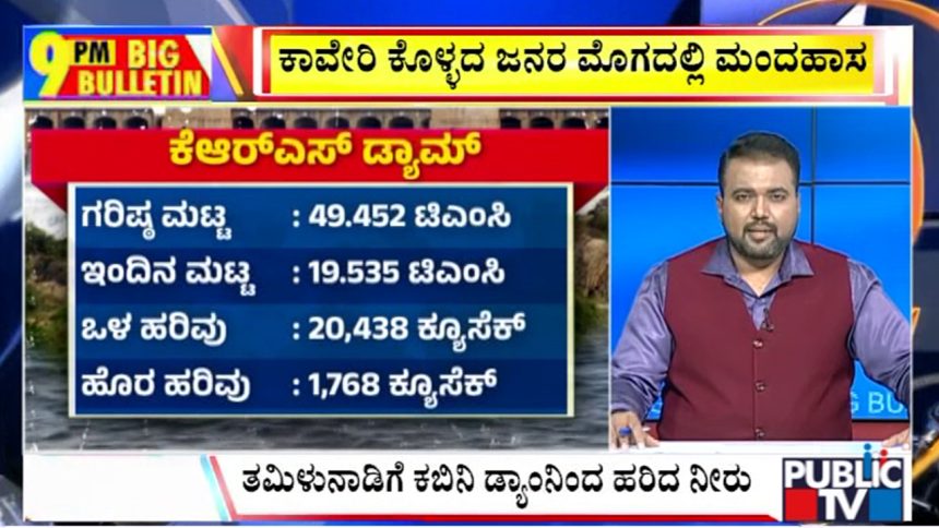 big bulletin 01 August 2026 part 1
