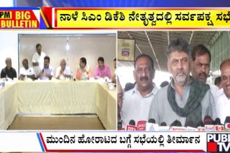 big bulletin 01 August 2026 part 2