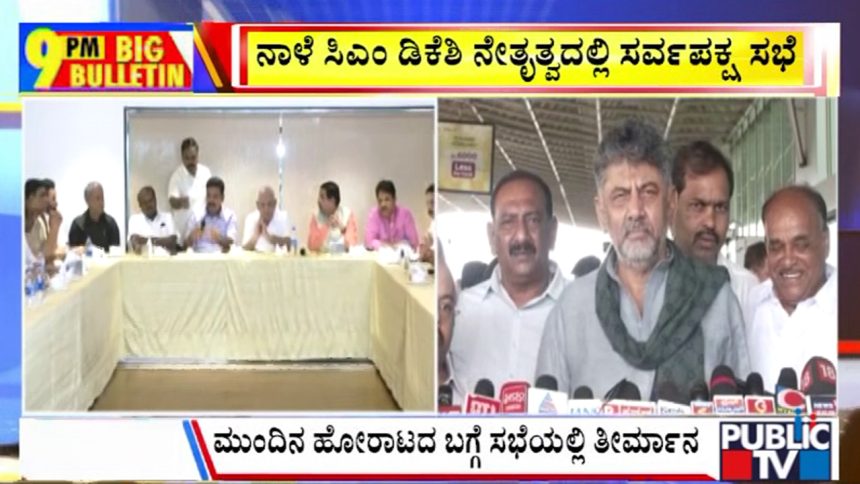 big bulletin 01 August 2026 part 2