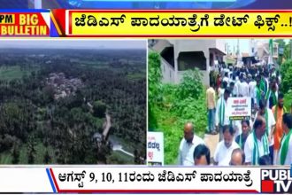 big bulletin 01 August 2026 part 3