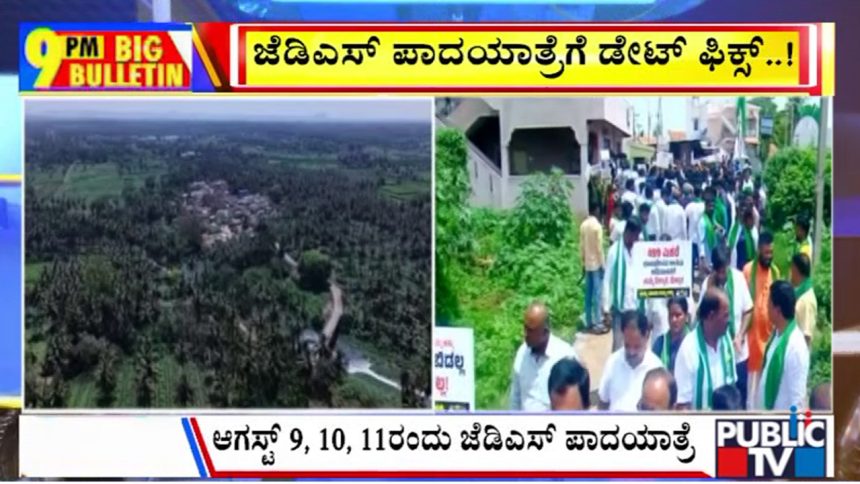 big bulletin 01 August 2026 part 3