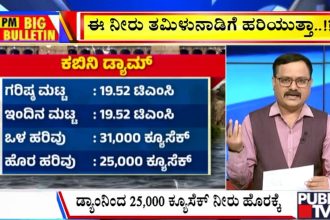 big bulletin 02 August 2026 part 1