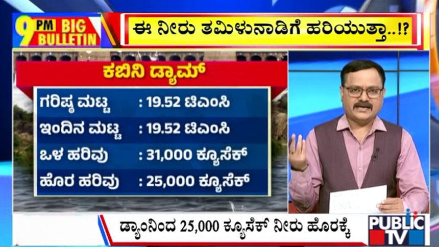 big bulletin 02 August 2026 part 1