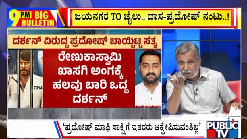 big bulletin 10 August 2026 part 2