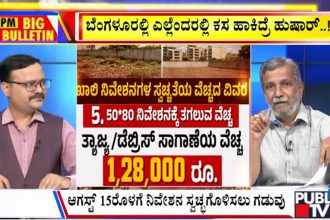 big bulletin 10 August 2026 part 3