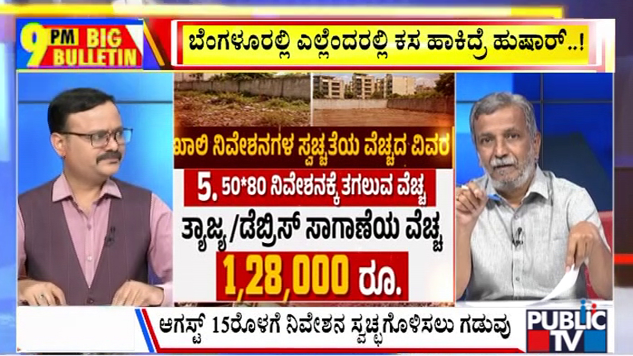big bulletin 10 August 2026 part 3