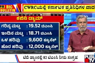 big bulletin 11 August 2026 part 1