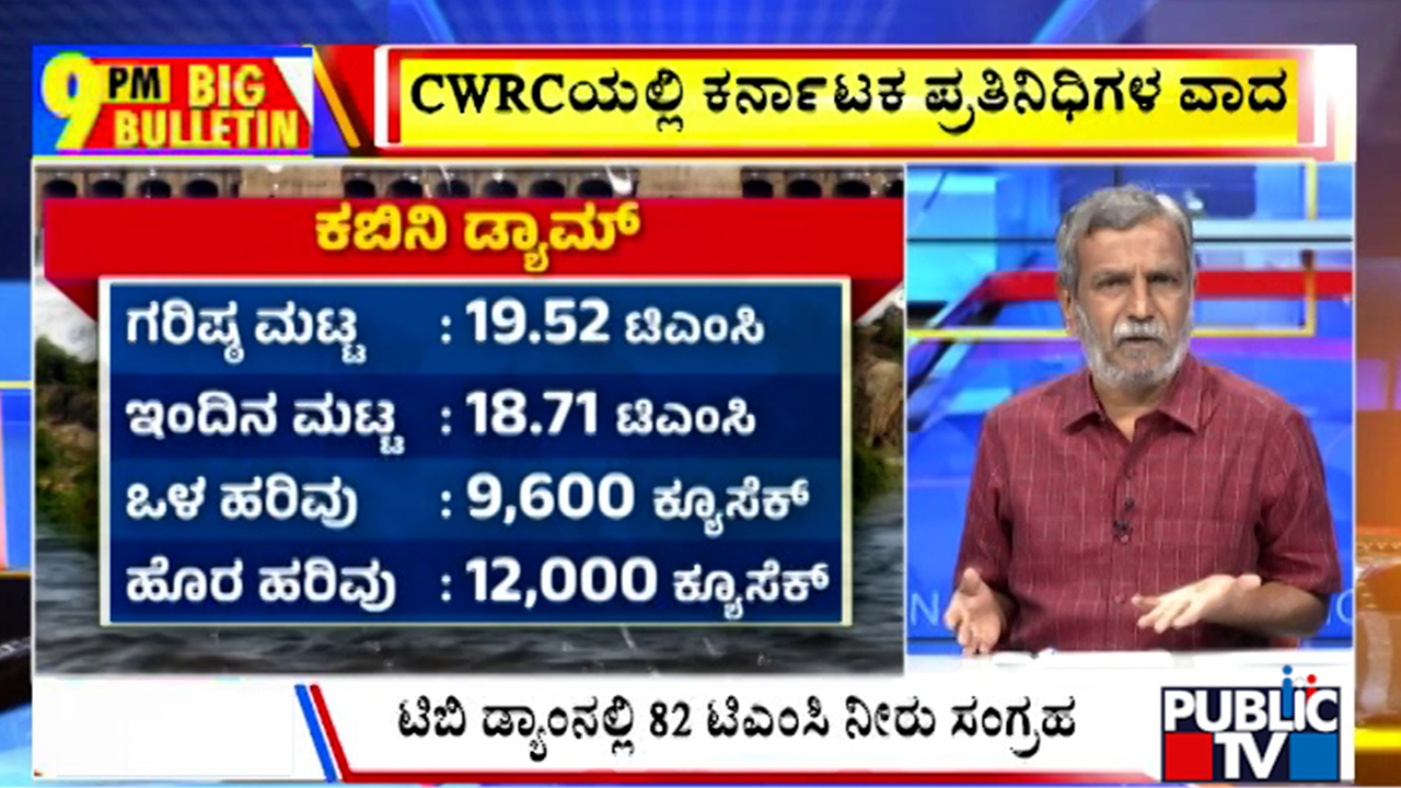 big bulletin 11 August 2026 part 1