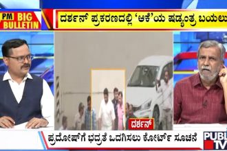 big bulletin 11 August 2026 part 2