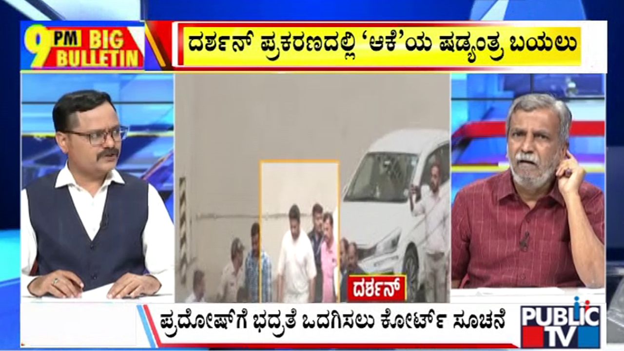big bulletin 11 August 2026 part 2