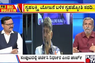 big bulletin 11 August 2026 part 3