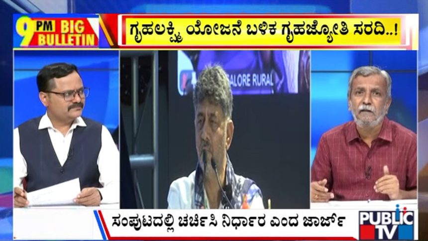 big bulletin 11 August 2026 part 3