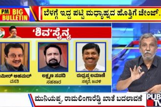 big bulletin 12 August 2026 part 1