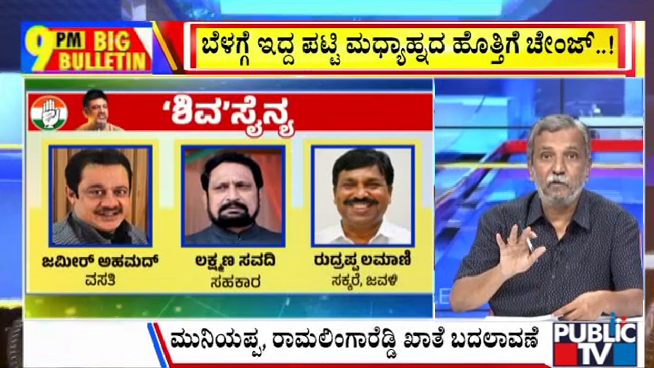 big bulletin 12 August 2026 part 1