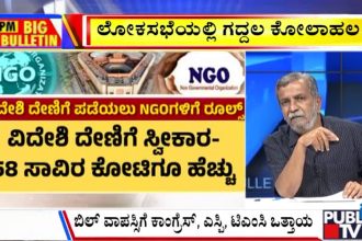 big bulletin 12 August 2026 part 2