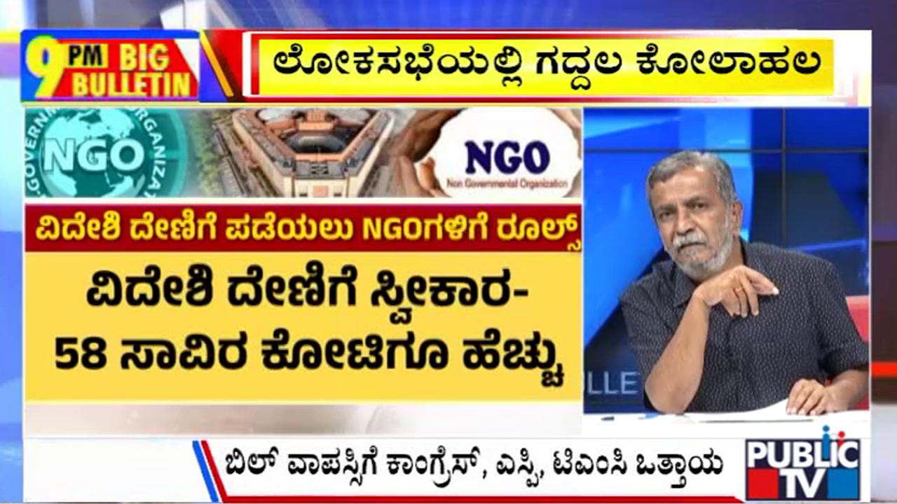 big bulletin 12 August 2026 part 2