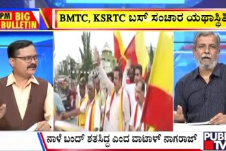 big bulletin 12 August 2026 part 3
