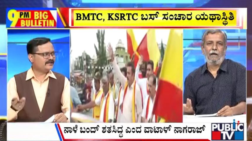 big bulletin 12 August 2026 part 3
