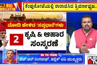 big bulletin 15 August 2026 part 1