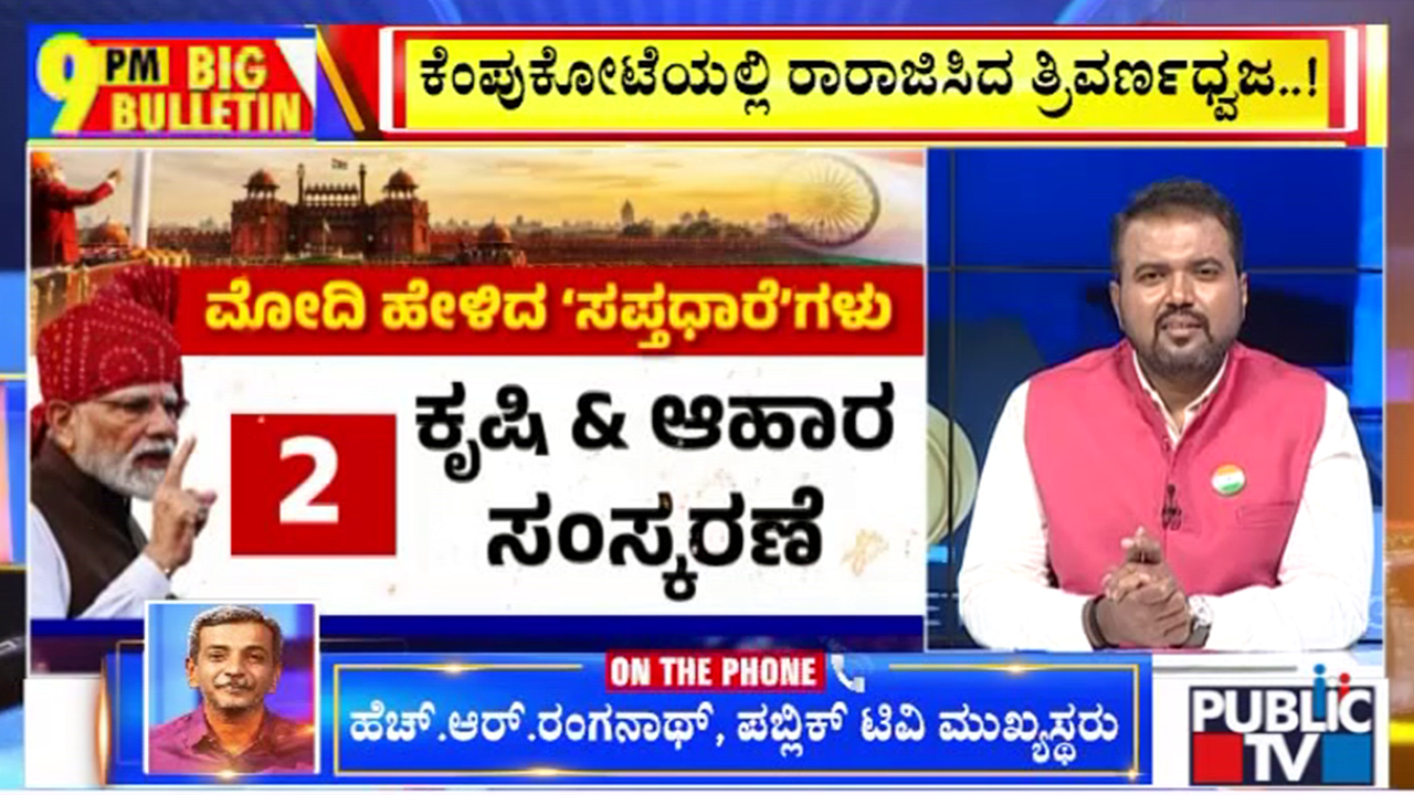 big bulletin 15 August 2026 part 1