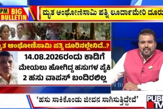 big bulletin 15 August 2026 part 2