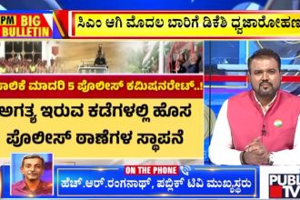 big bulletin 15 August 2026 part 3