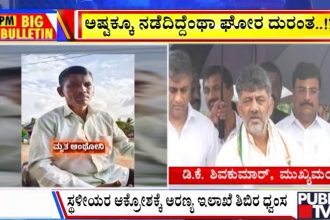 big bulletin 16 August 2026 part 1