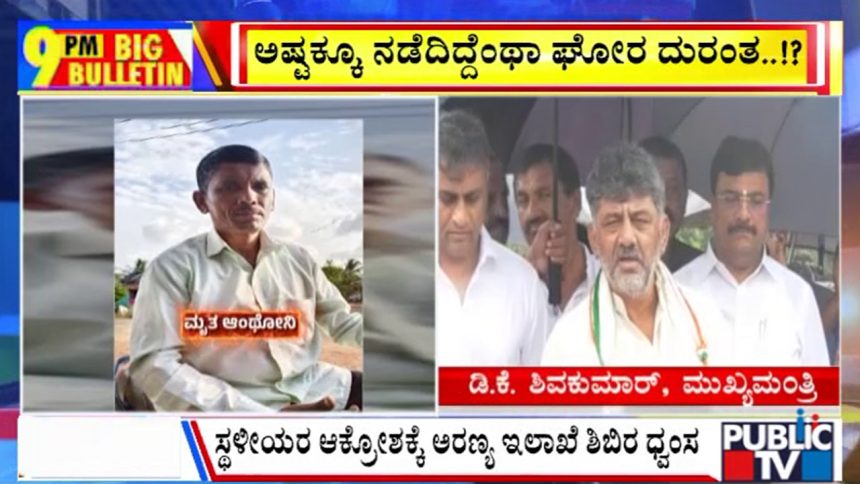 big bulletin 16 August 2026 part 1