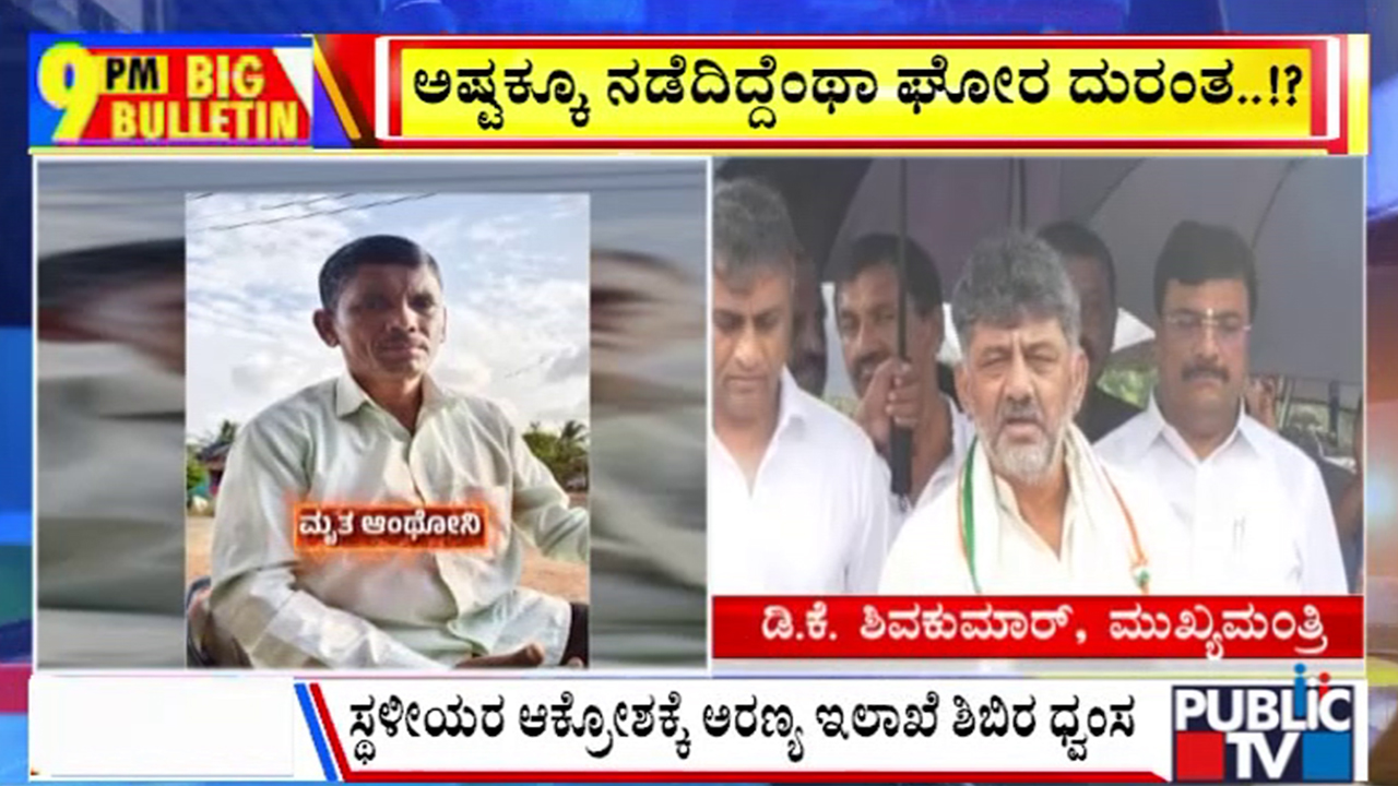 big bulletin 16 August 2026 part 1