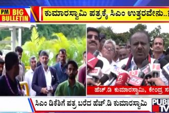 big bulletin 16 August 2026 part 2