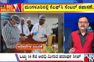 big bulletin 16 August 2026 part 3