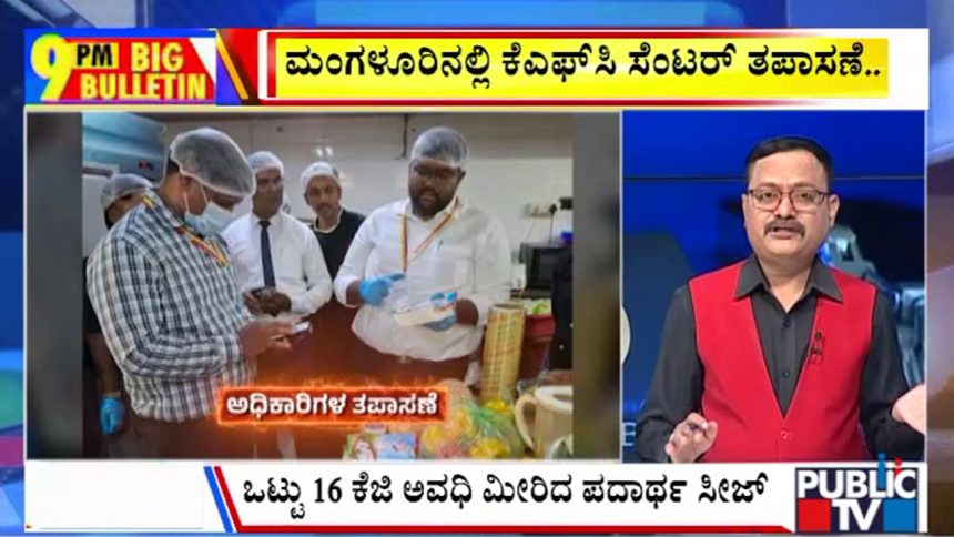 big bulletin 16 August 2026 part 3