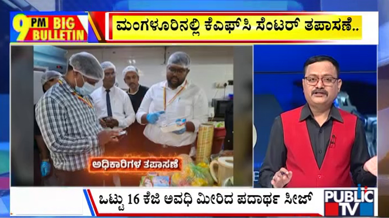 big bulletin 16 August 2026 part 3