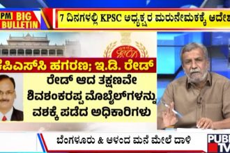 big bulletin 18 August 2026 part 1