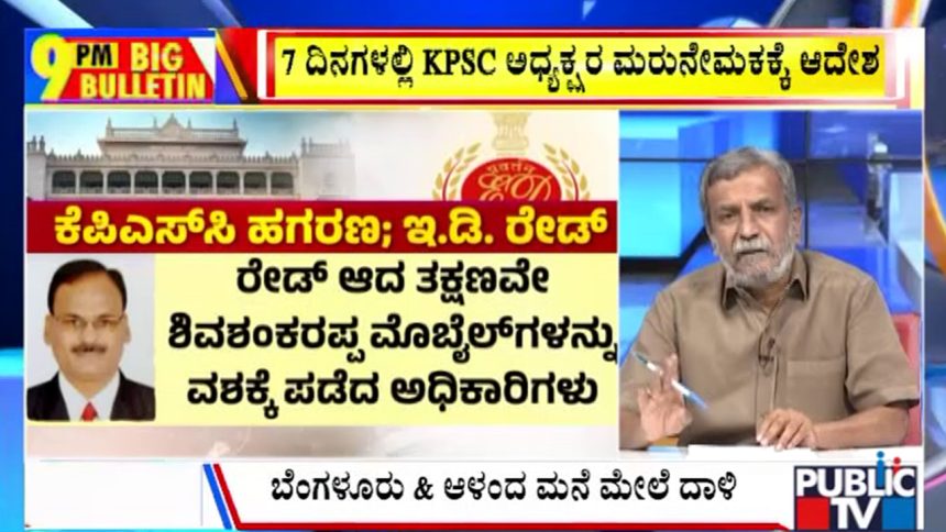 big bulletin 18 August 2026 part 1