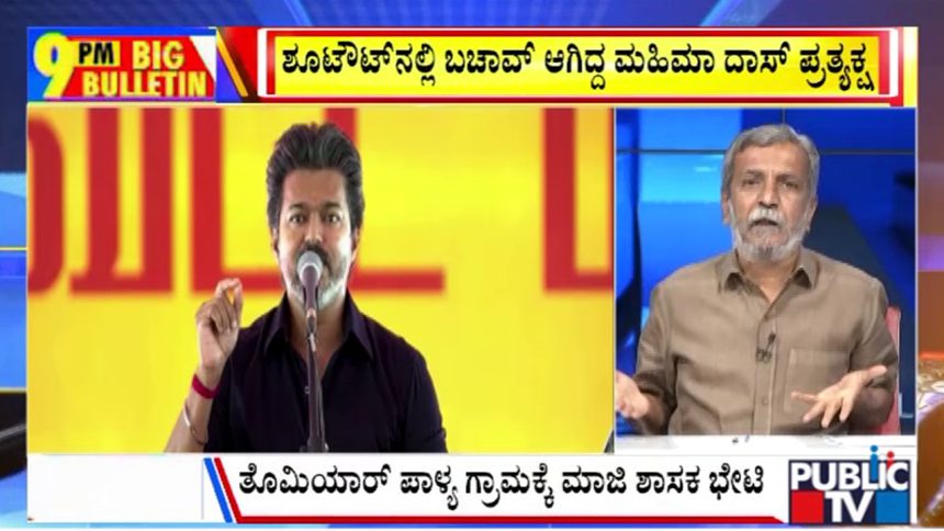 big bulletin 18 August 2026 part 2